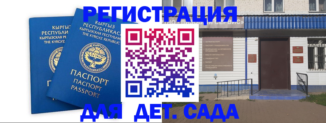прописка иностранных граждан в Лузе