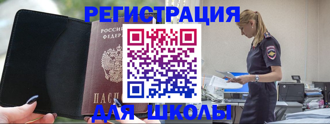 прописка в квартире в Лузе