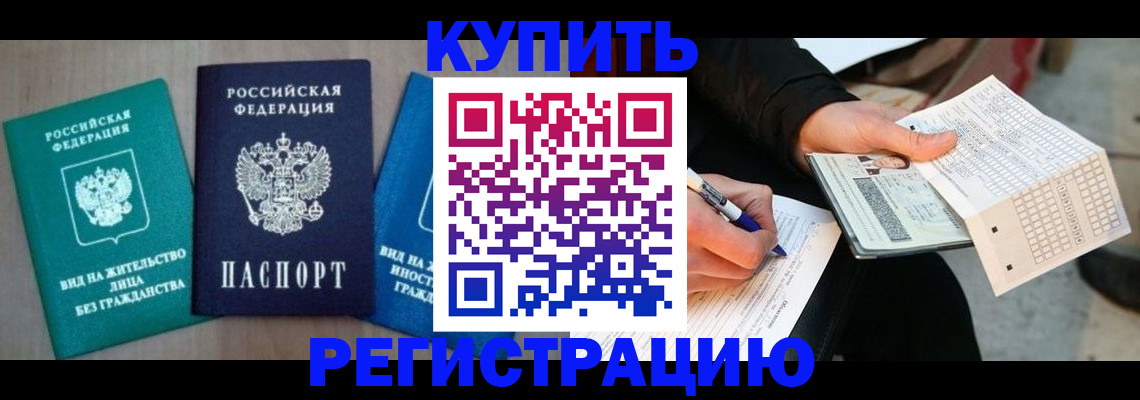 прописка для школы в Лузе
